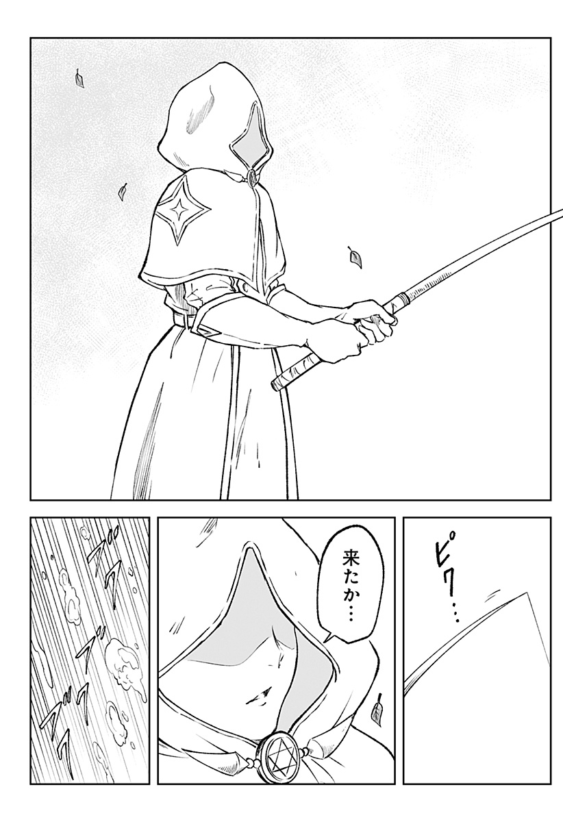 Zenra Yuusha Chapter 17 16ページ