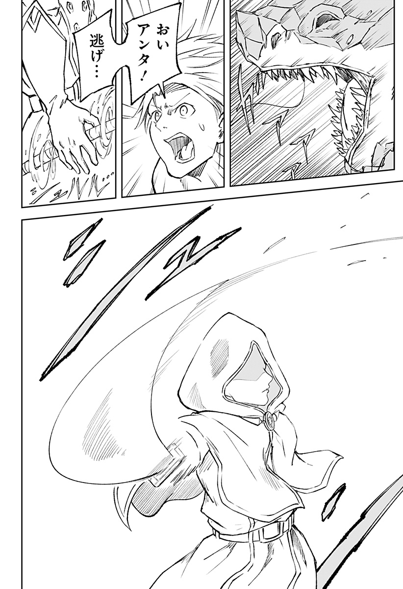 Zenra Yuusha Chapter 17 18ページ