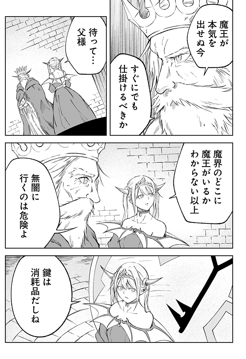 Zenra Yuusha Chapter 17 3ページ