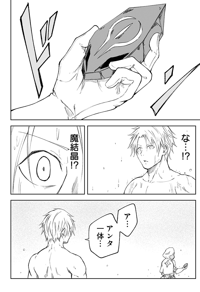 Zenra Yuusha Chapter 17 22ページ