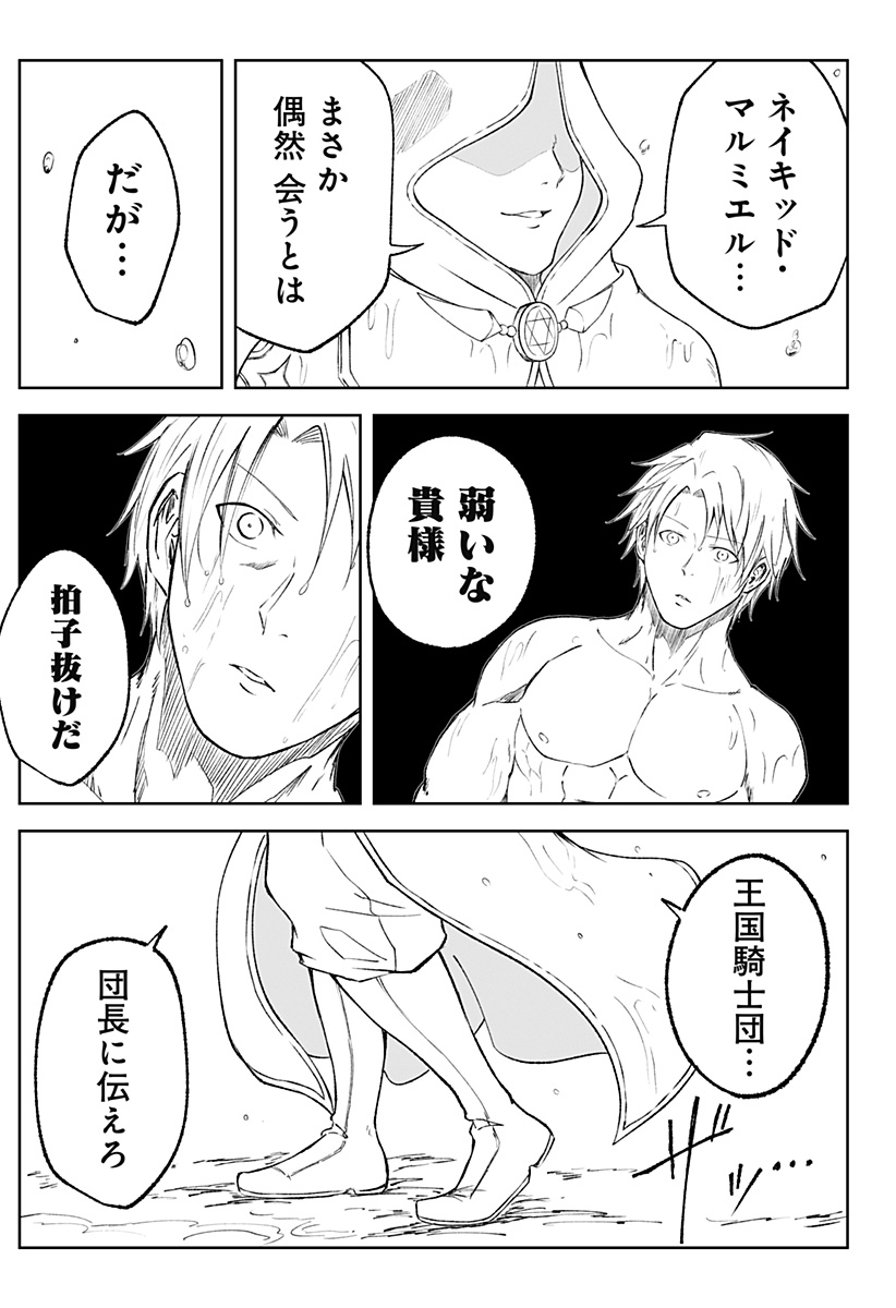 Zenra Yuusha Chapter 17 23ページ
