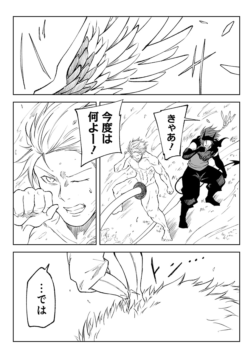 Zenra Yuusha Chapter 17 26ページ