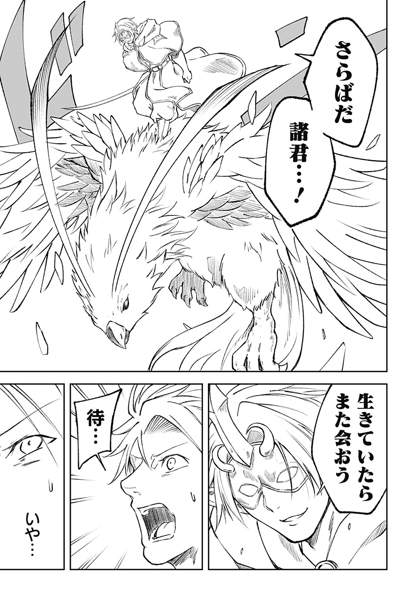 Zenra Yuusha Chapter 17 27ページ