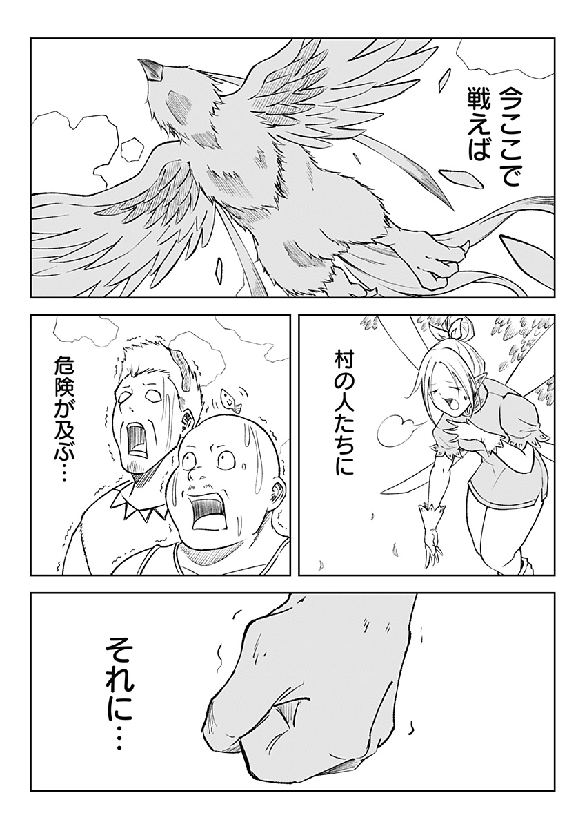 Zenra Yuusha Chapter 17 28ページ