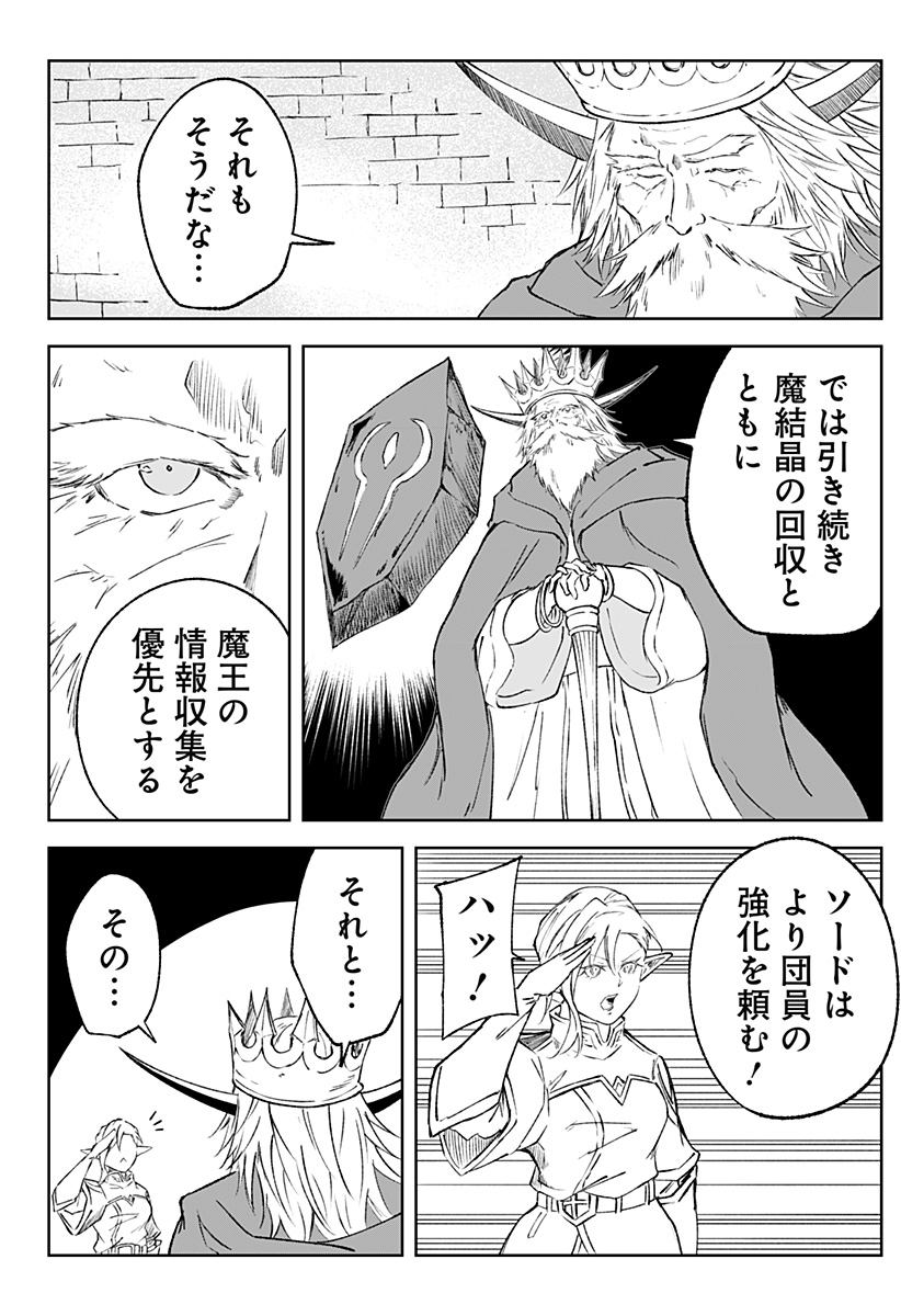 Zenra Yuusha Chapter 17 4ページ