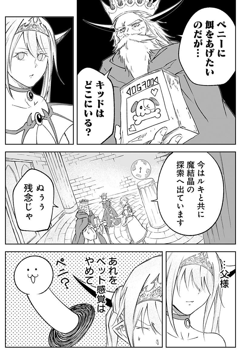 Zenra Yuusha Chapter 17 5ページ