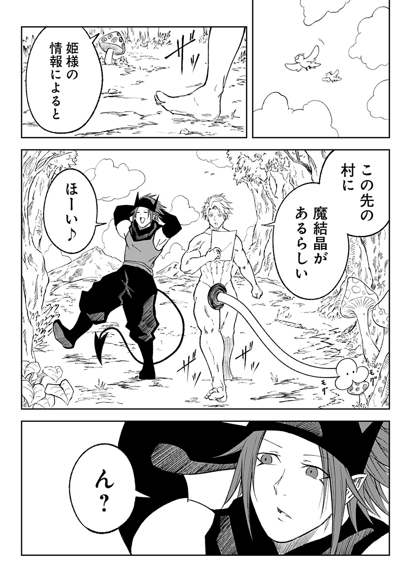 Zenra Yuusha Chapter 17 6ページ