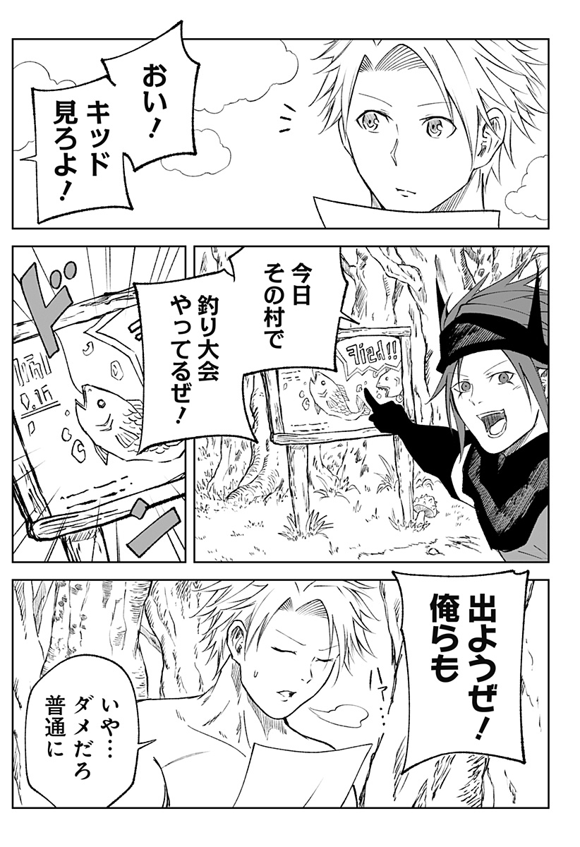 Zenra Yuusha Chapter 17 7ページ