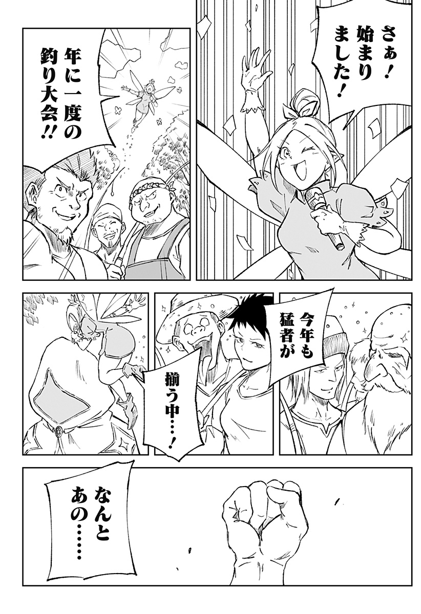 Zenra Yuusha Chapter 17 8ページ
