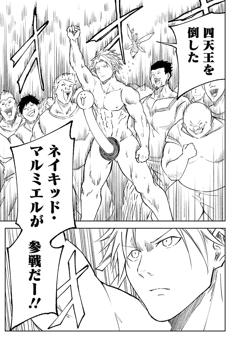 Zenra Yuusha Chapter 17 9ページ