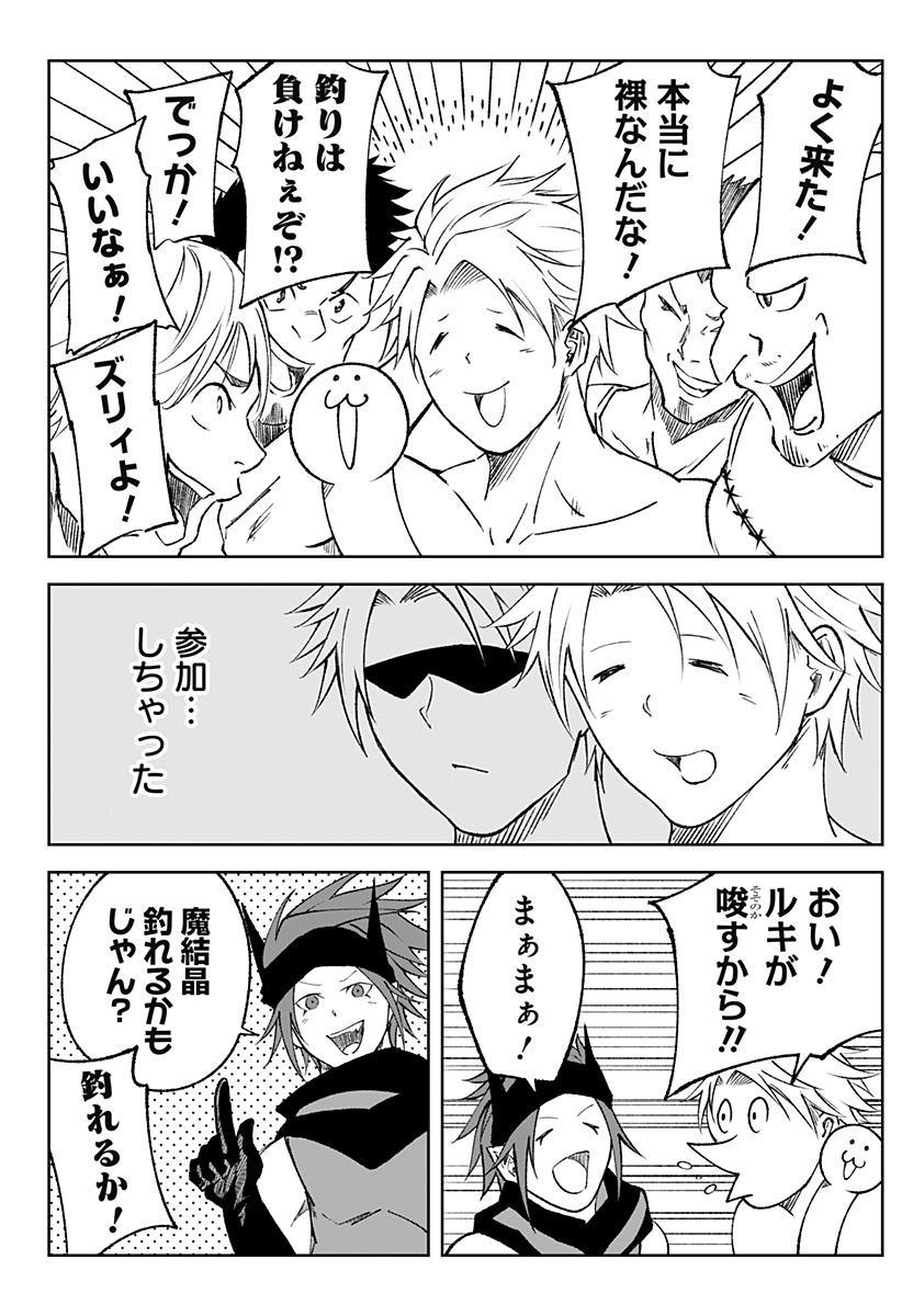 Zenra Yuusha Chapter 17 10ページ