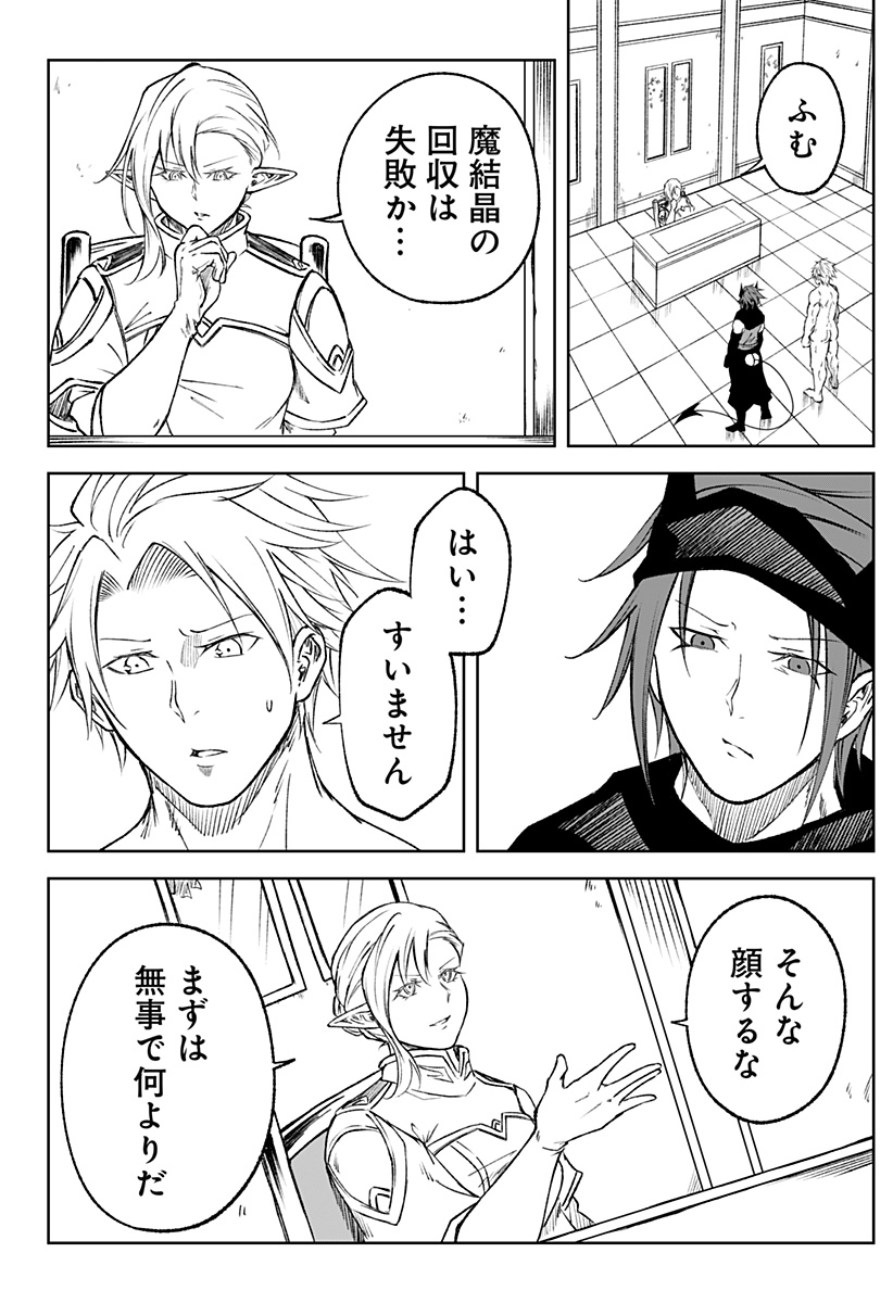 Zenra Yuusha Chapter 18 2ページ