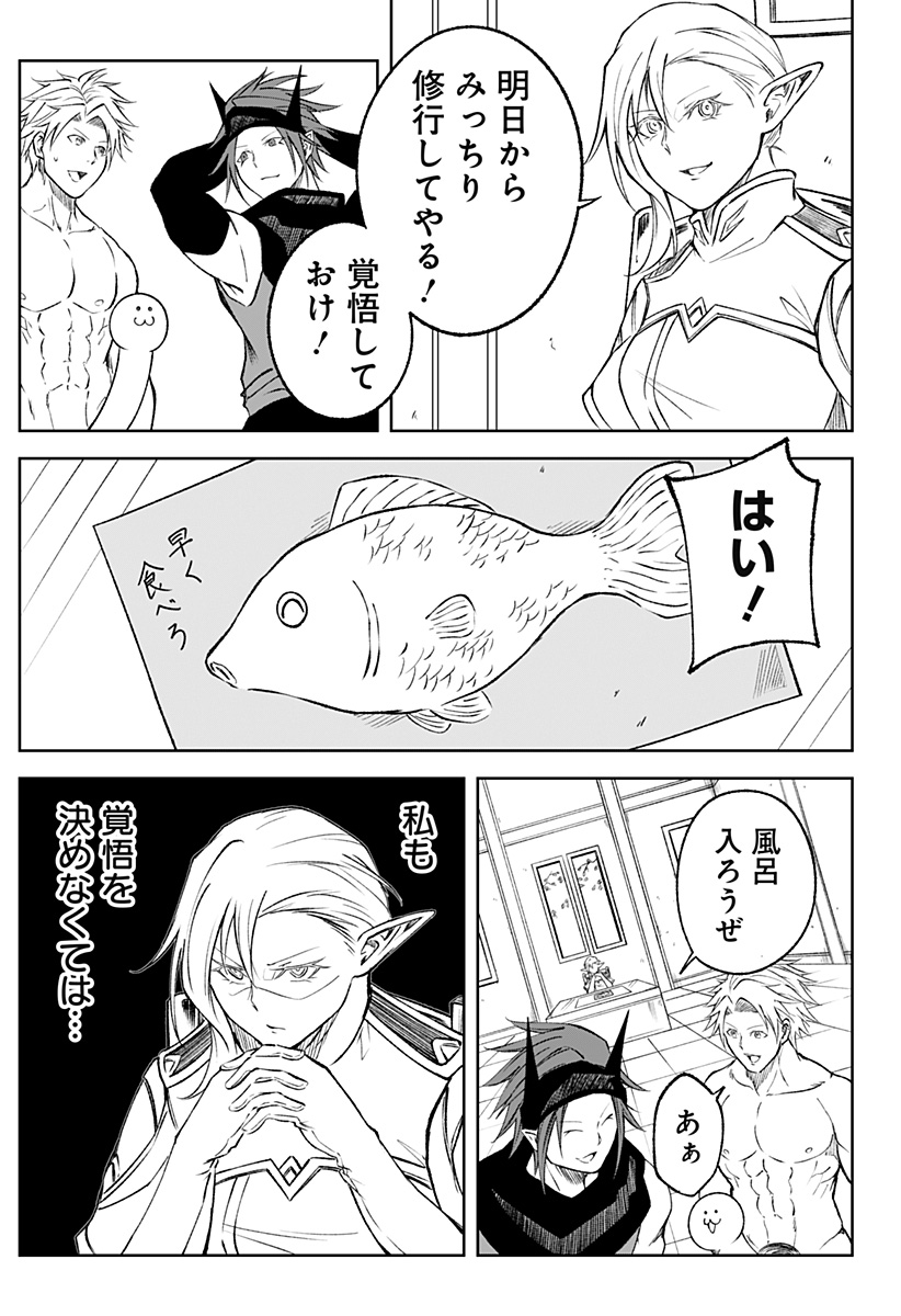 Zenra Yuusha Chapter 18 11ページ
