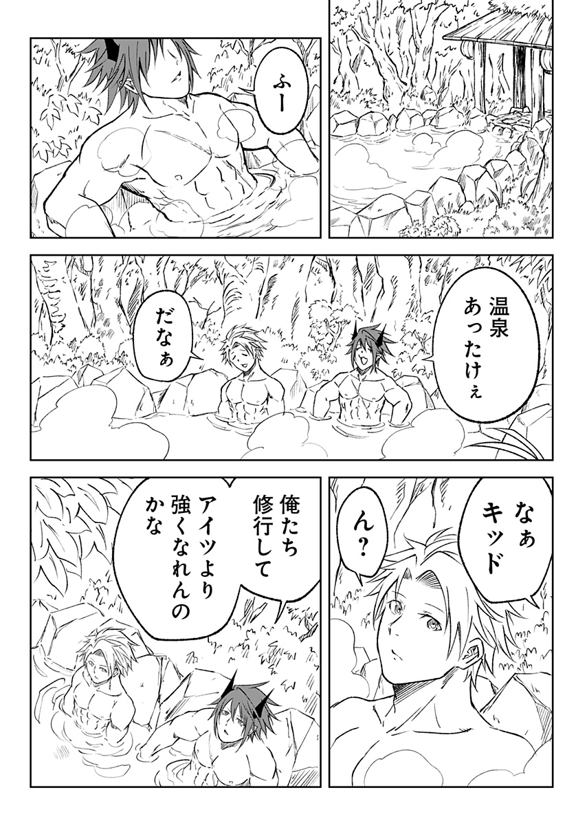 Zenra Yuusha Chapter 18 12ページ