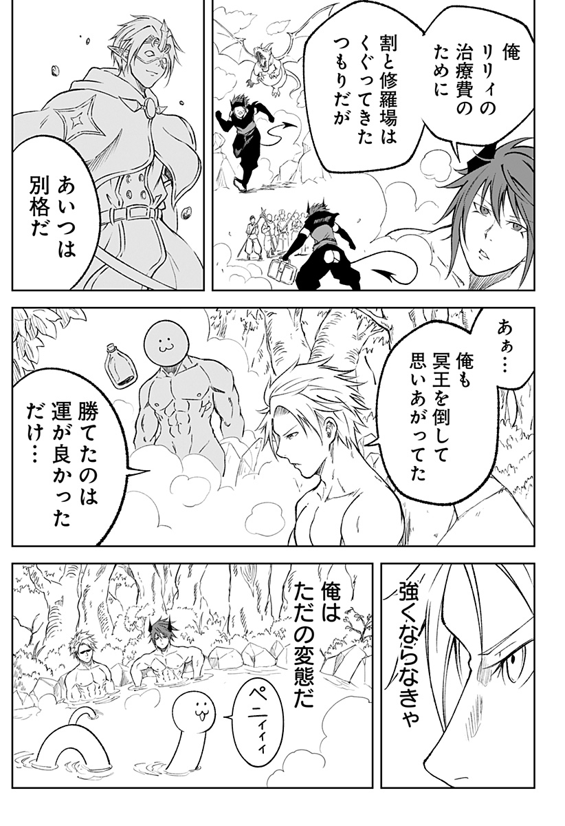 Zenra Yuusha Chapter 18 13ページ