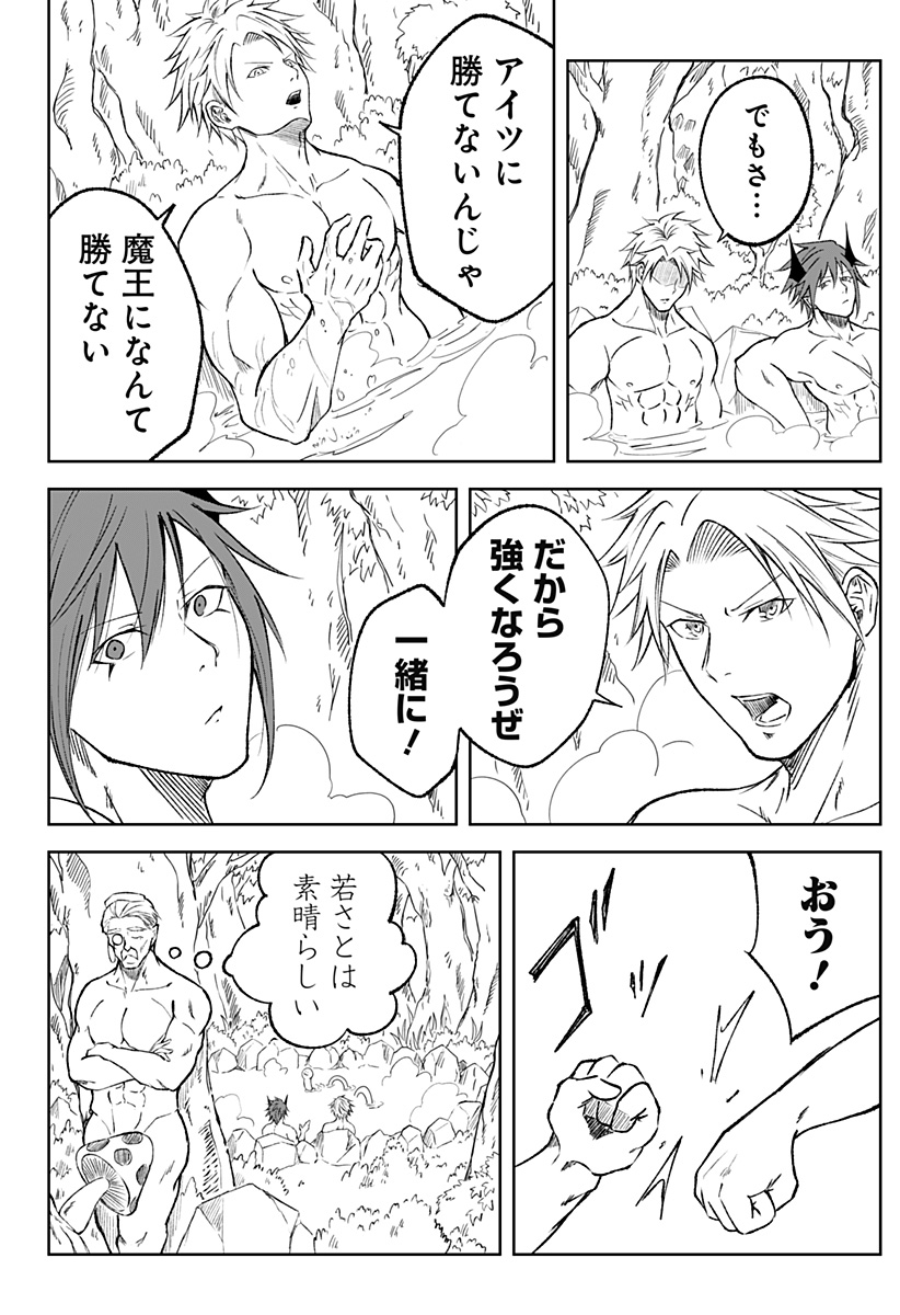 Zenra Yuusha Chapter 18 14ページ