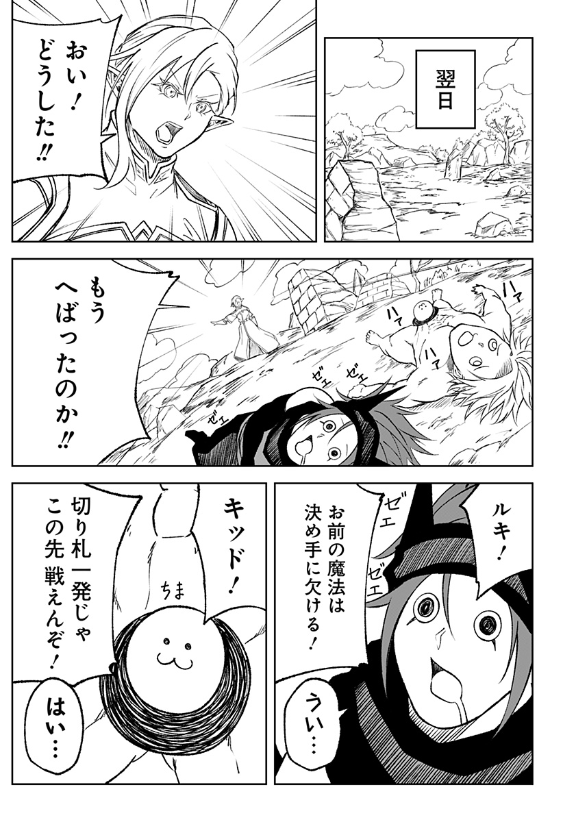 Zenra Yuusha Chapter 18 15ページ