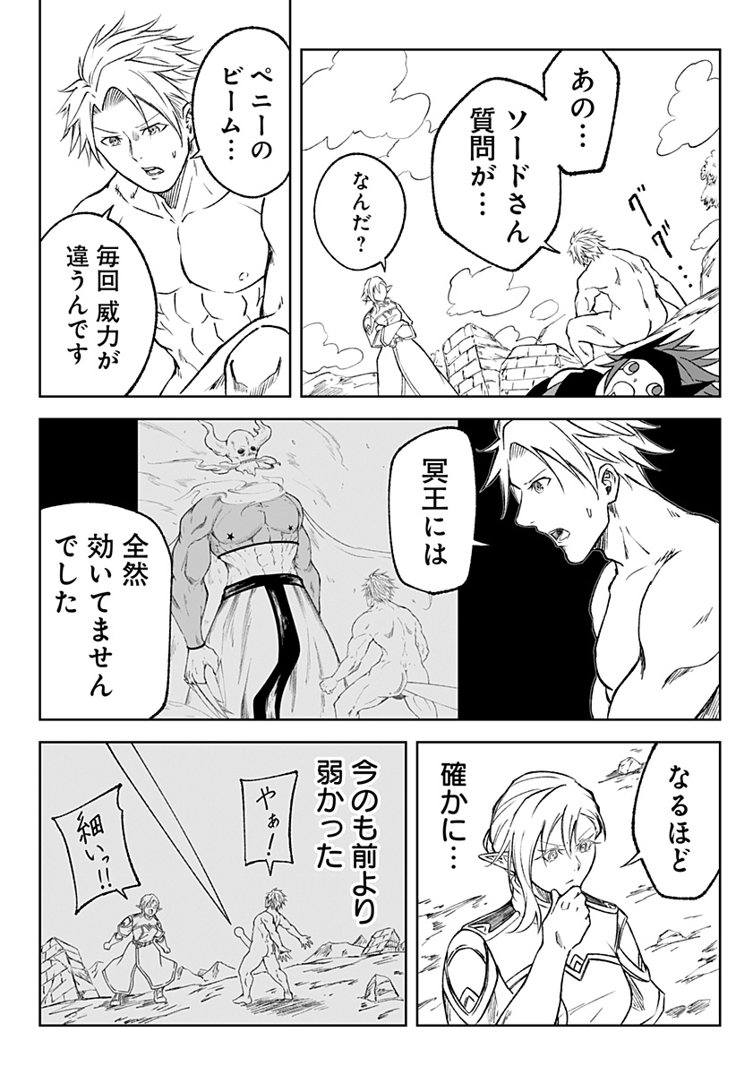 Zenra Yuusha Chapter 18 16ページ