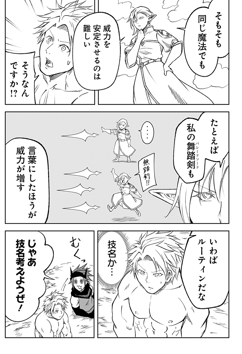 Zenra Yuusha Chapter 18 17ページ