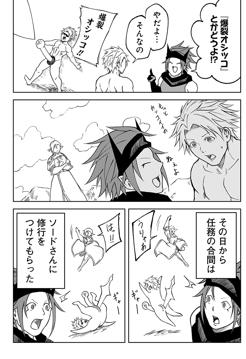 Zenra Yuusha Chapter 18 18ページ