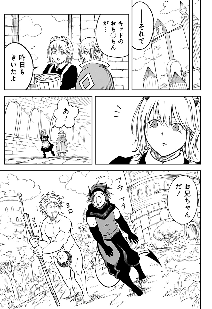 Zenra Yuusha Chapter 18 19ページ