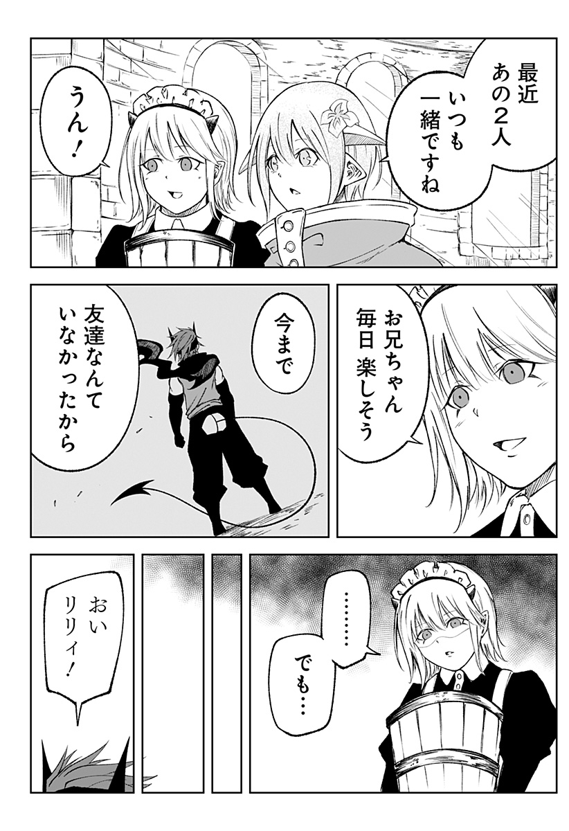 Zenra Yuusha Chapter 18 20ページ