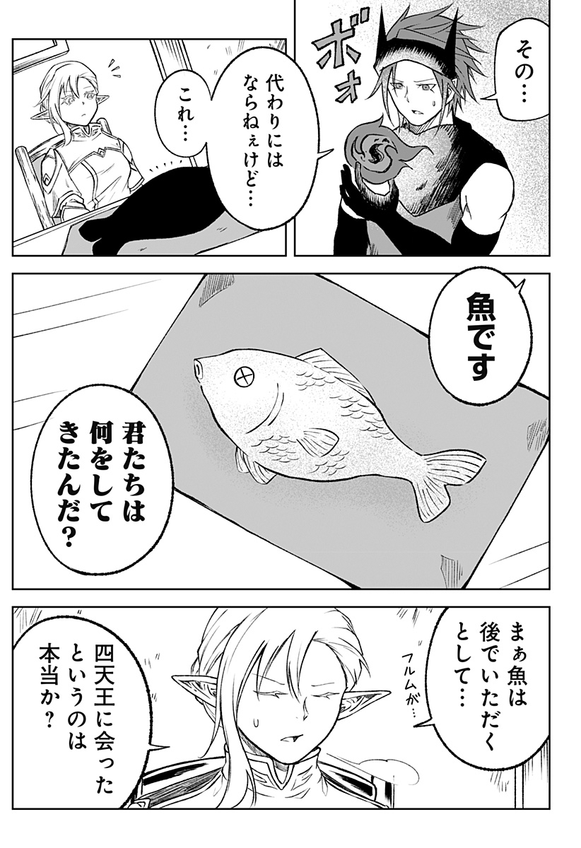 Zenra Yuusha Chapter 18 3ページ