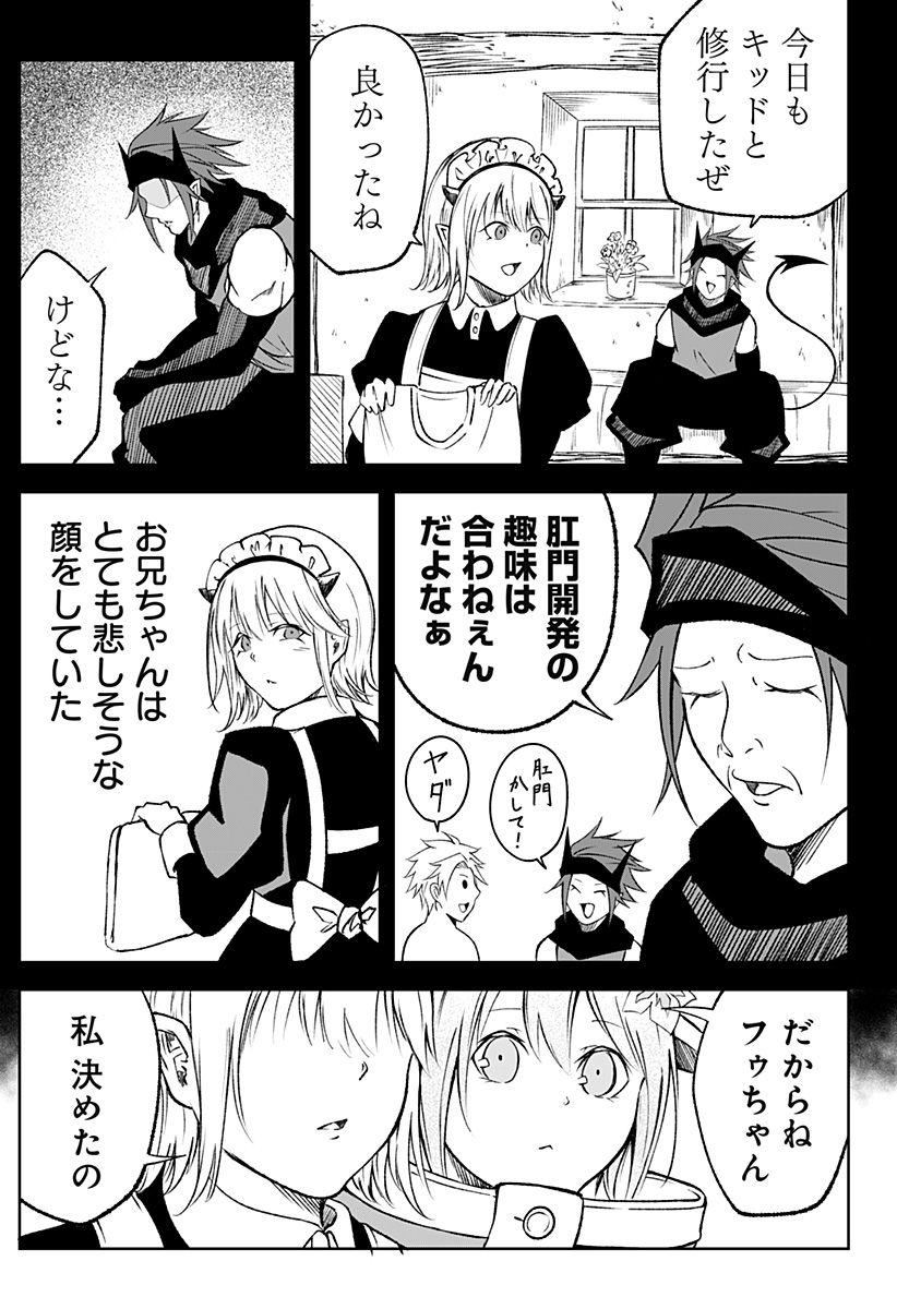Zenra Yuusha Chapter 18 21ページ