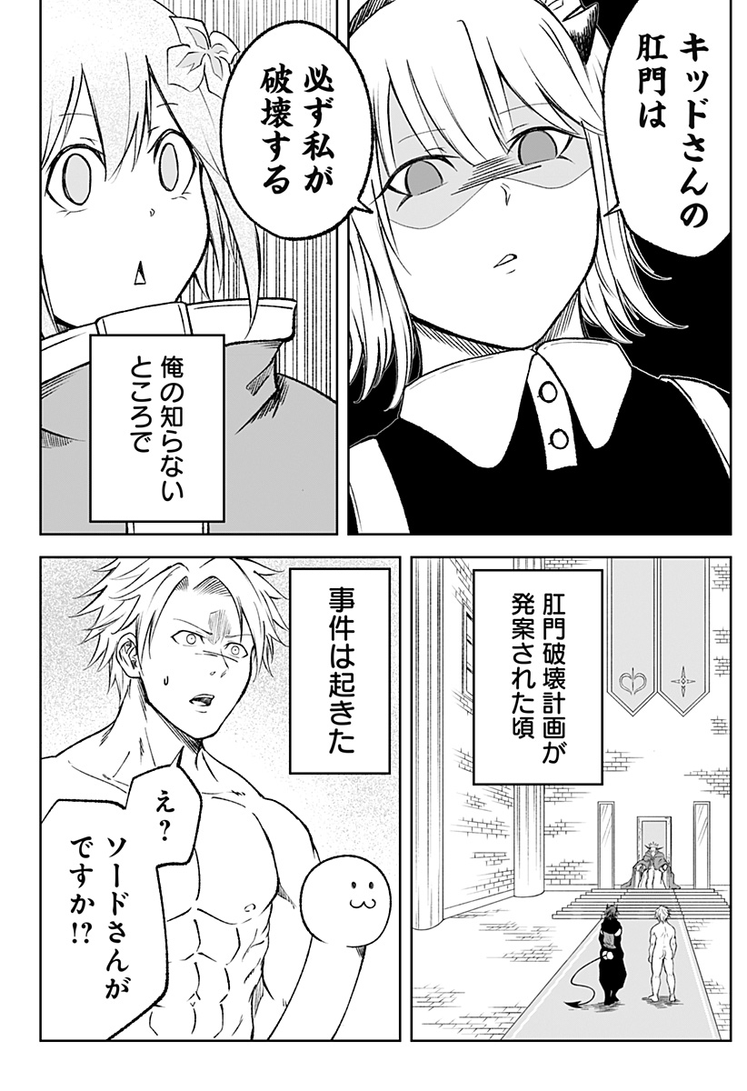 Zenra Yuusha Chapter 18 22ページ