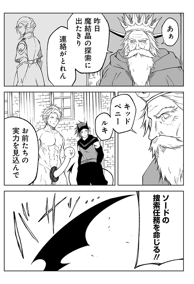 Zenra Yuusha Chapter 18 23ページ