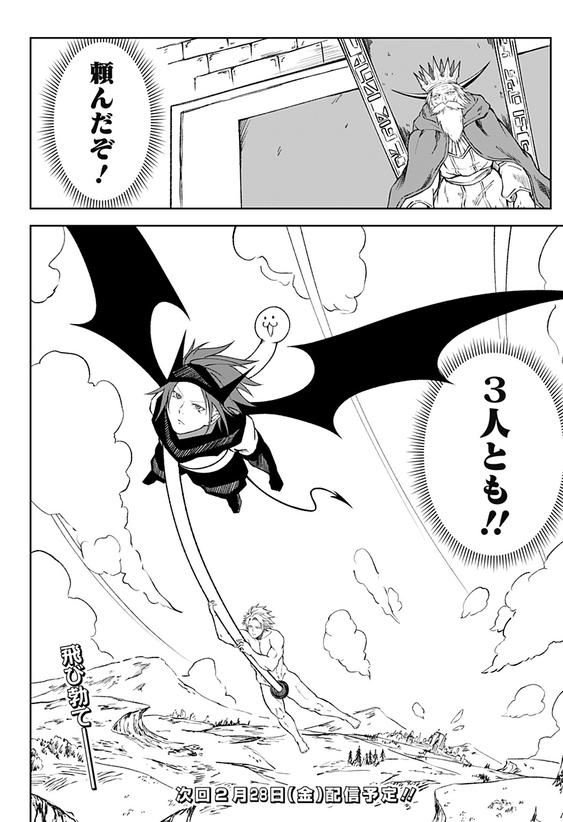 Zenra Yuusha Chapter 18 24ページ