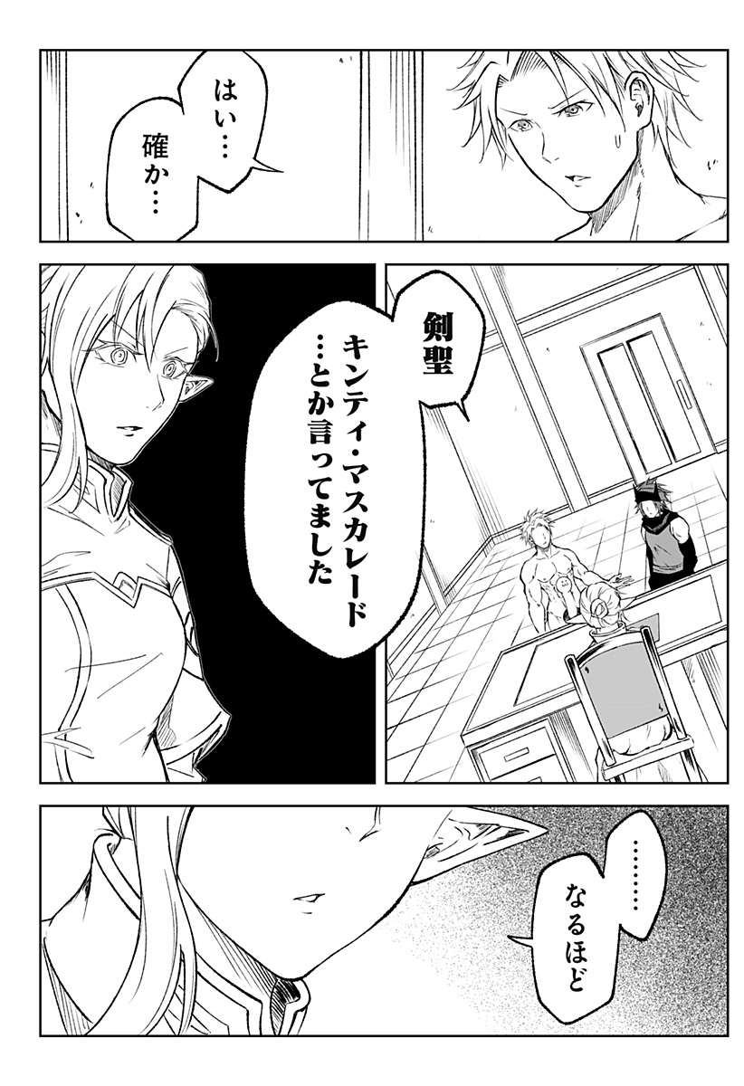 Zenra Yuusha Chapter 18 4ページ