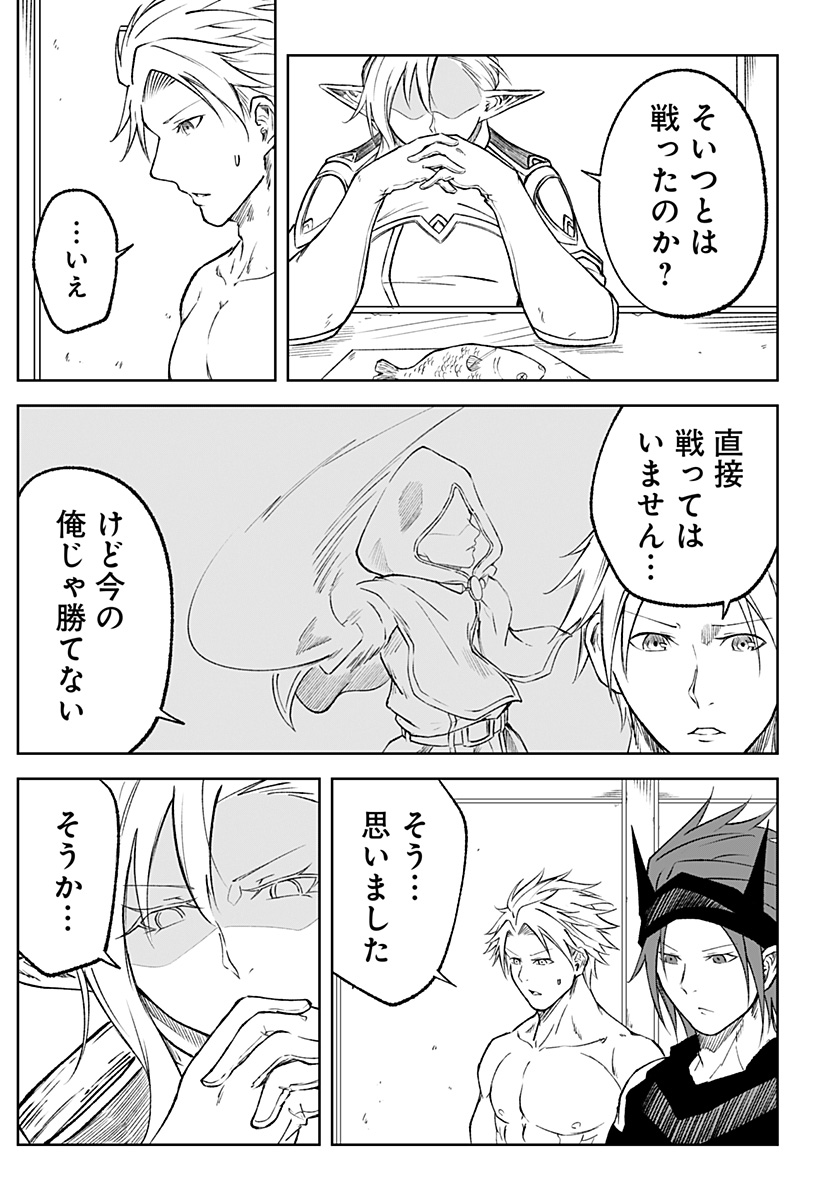 Zenra Yuusha Chapter 18 5ページ