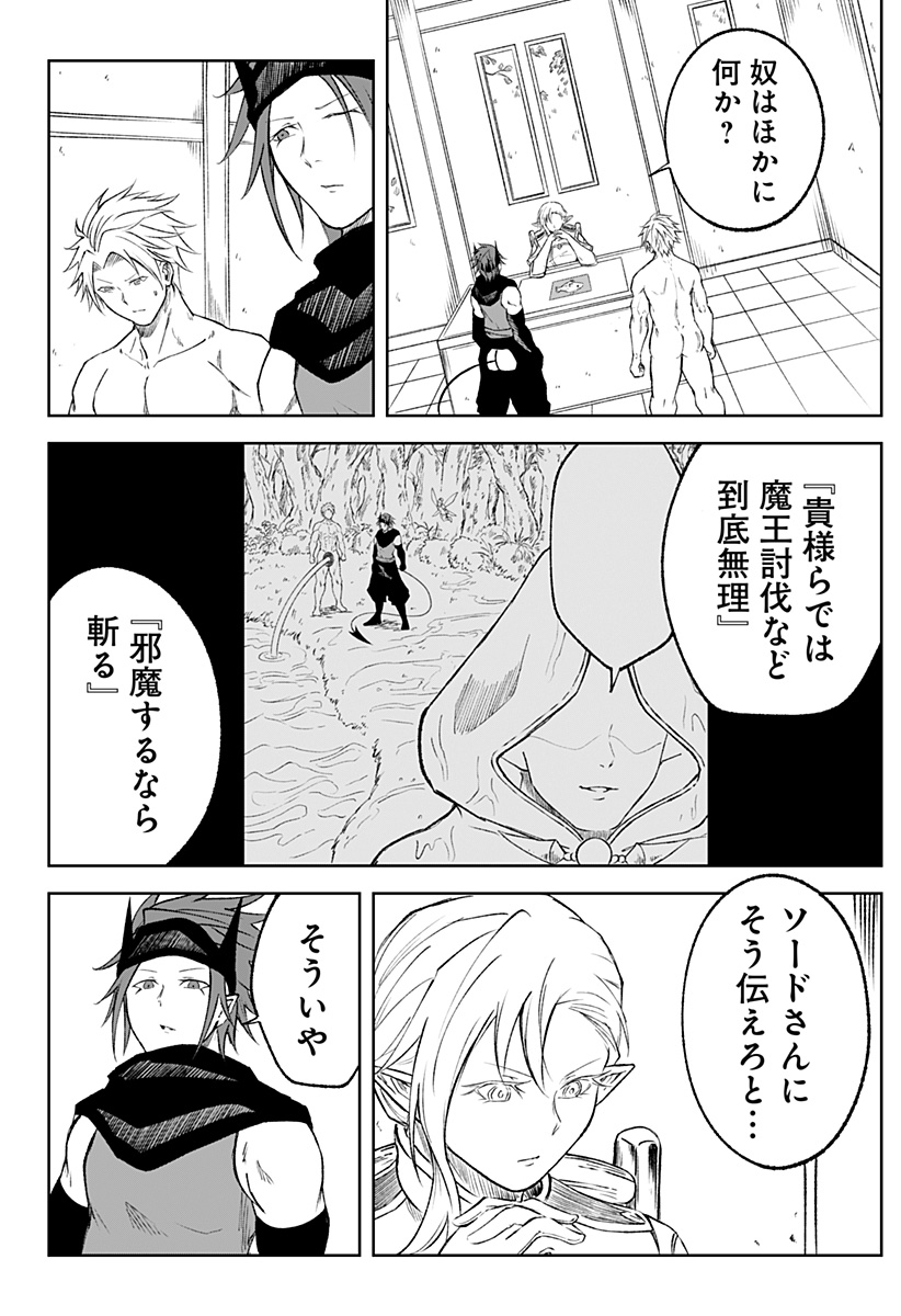 Zenra Yuusha Chapter 18 6ページ