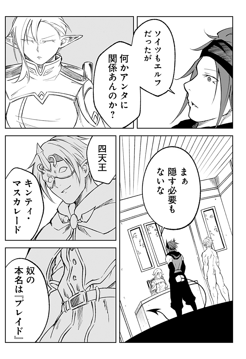 Zenra Yuusha Chapter 18 7ページ