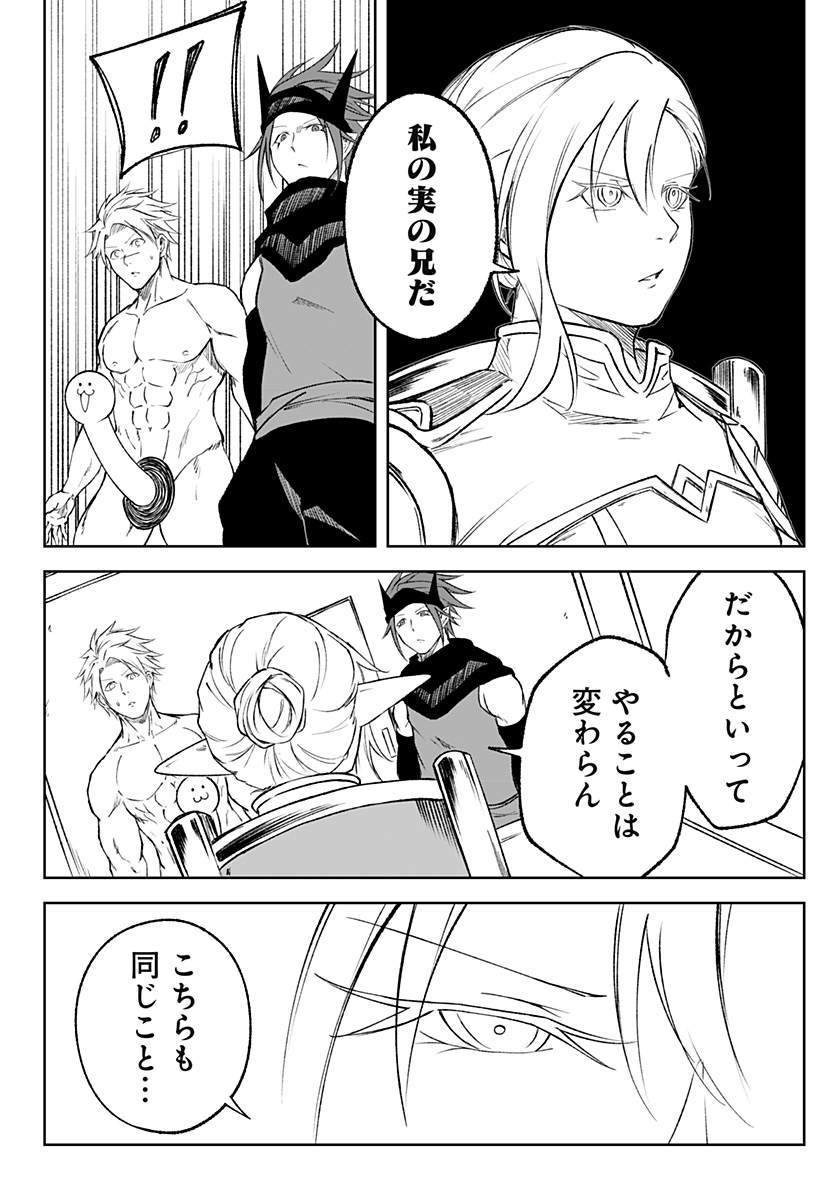 Zenra Yuusha Chapter 18 8ページ