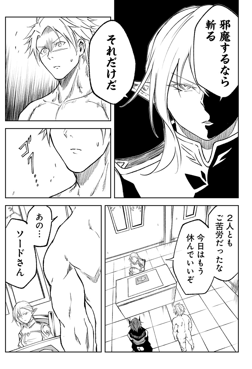 Zenra Yuusha Chapter 18 9ページ