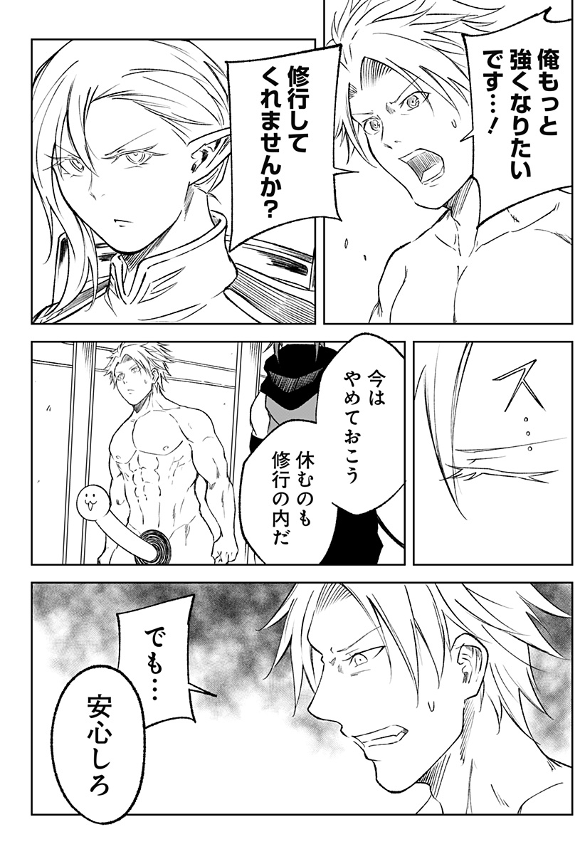 Zenra Yuusha Chapter 18 10ページ
