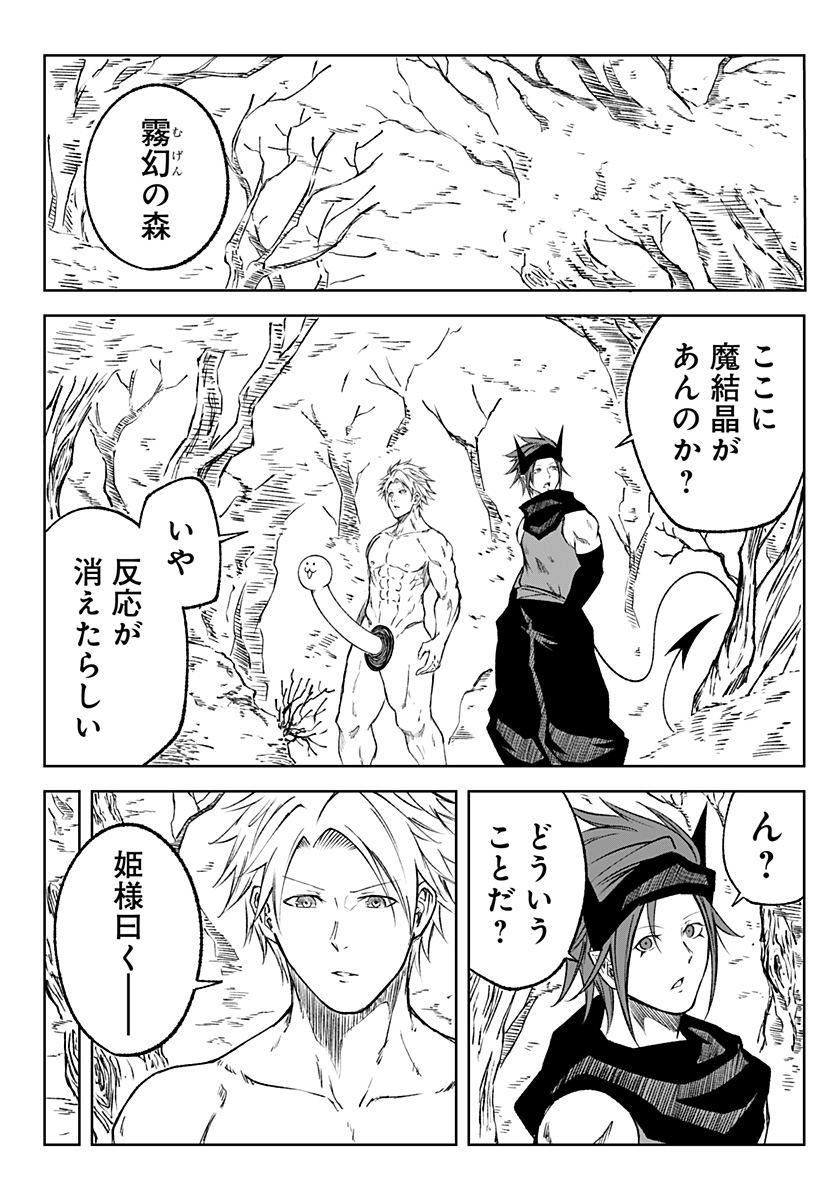 Zenra Yuusha Chapter 19 2ページ
