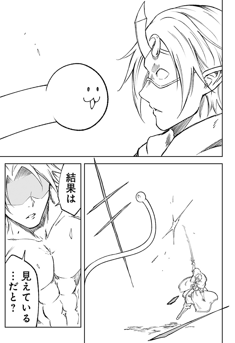 Zenra Yuusha Chapter 19 11ページ