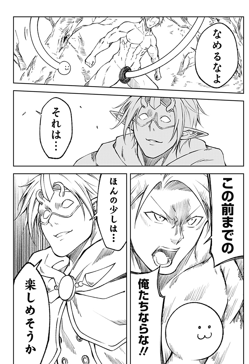 Zenra Yuusha Chapter 19 12ページ
