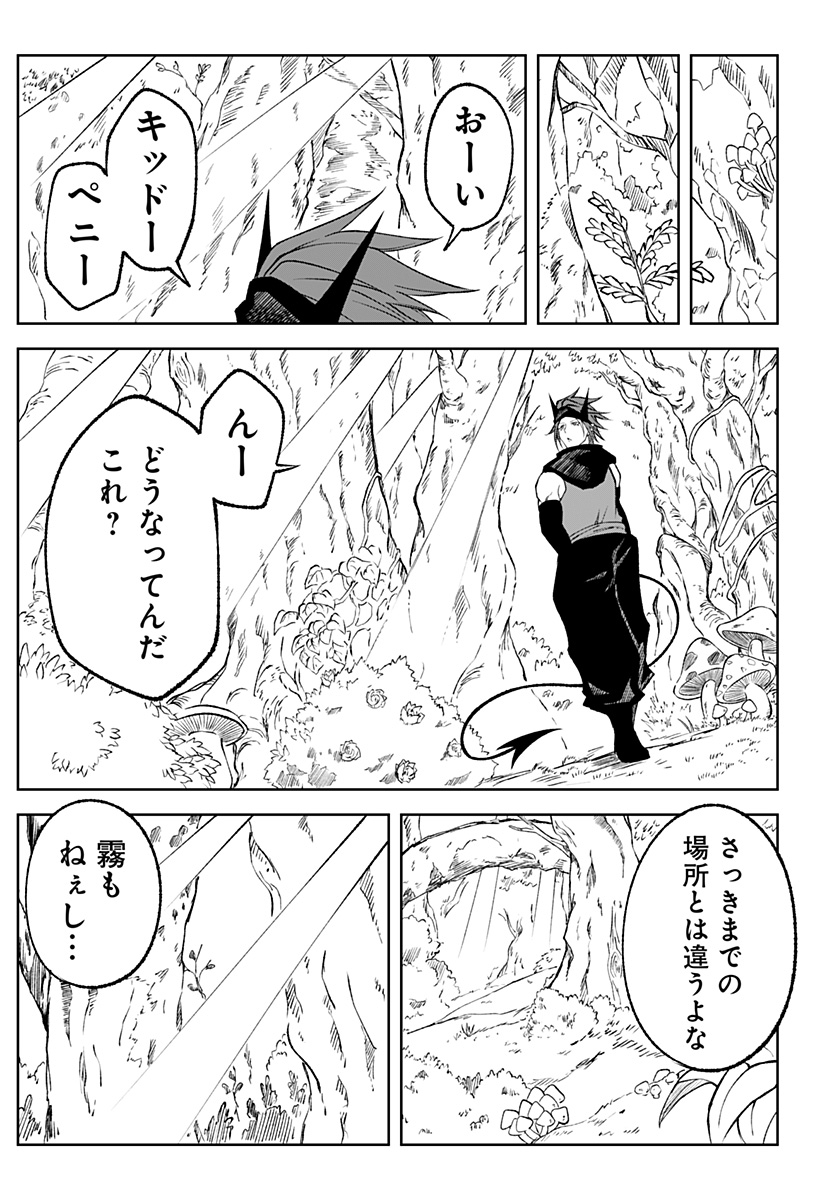 Zenra Yuusha Chapter 19 15ページ