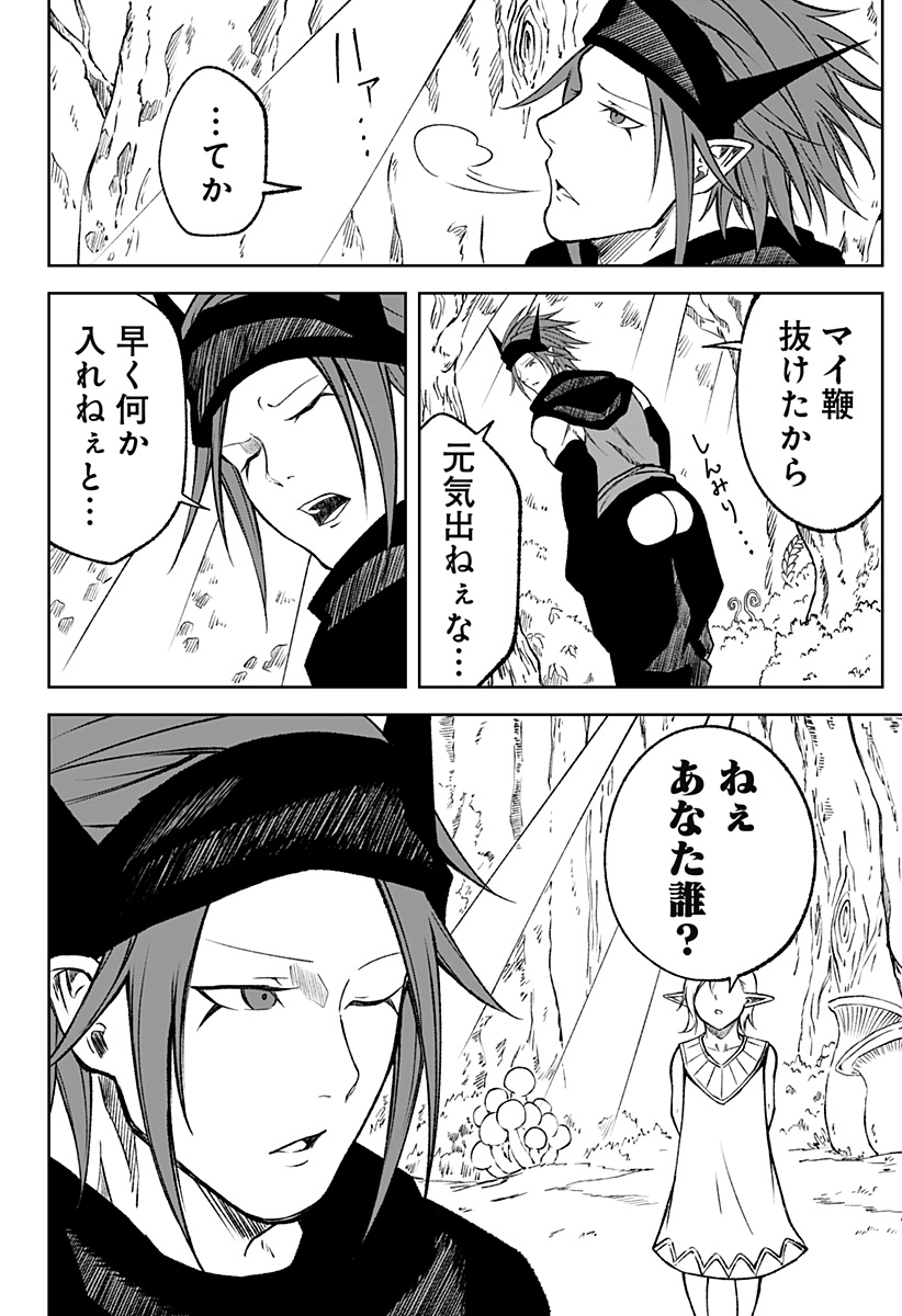 Zenra Yuusha Chapter 19 16ページ