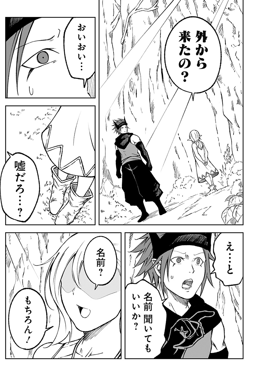 Zenra Yuusha Chapter 19 17ページ
