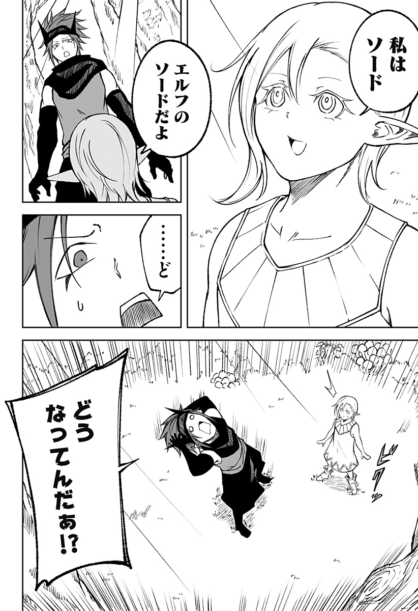 Zenra Yuusha Chapter 19 18ページ
