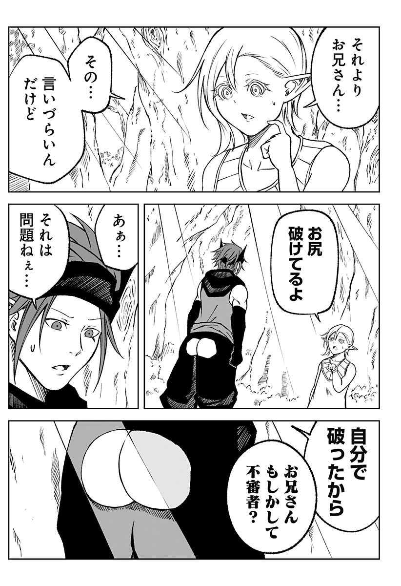 Zenra Yuusha Chapter 19 19ページ
