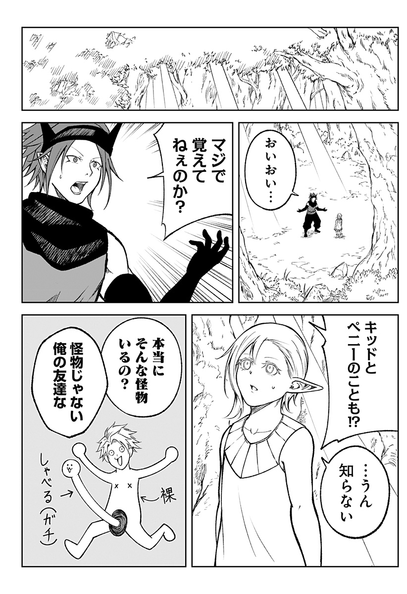 Zenra Yuusha Chapter 19 20ページ