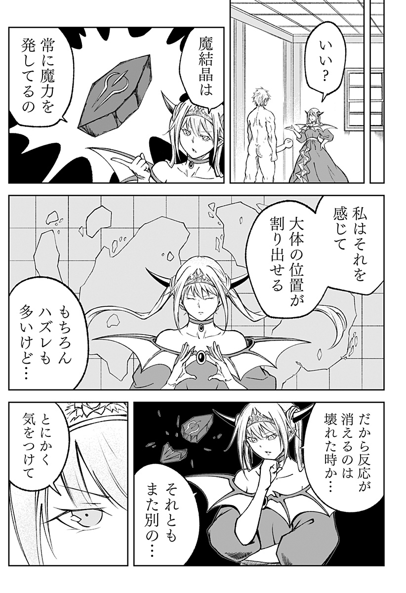 Zenra Yuusha Chapter 19 3ページ