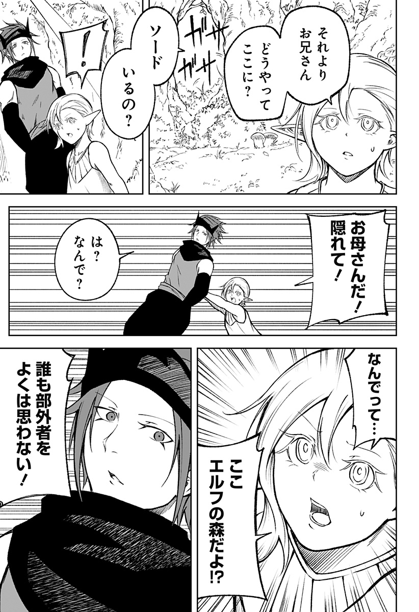 Zenra Yuusha Chapter 19 21ページ