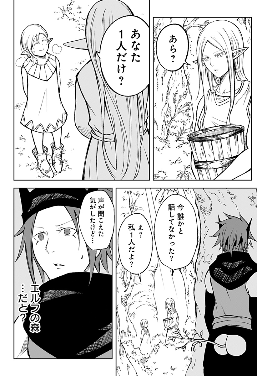 Zenra Yuusha Chapter 19 22ページ